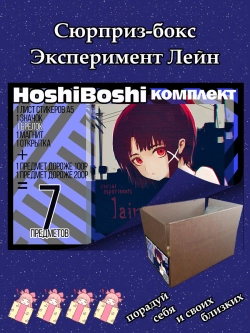 Набор для праздника