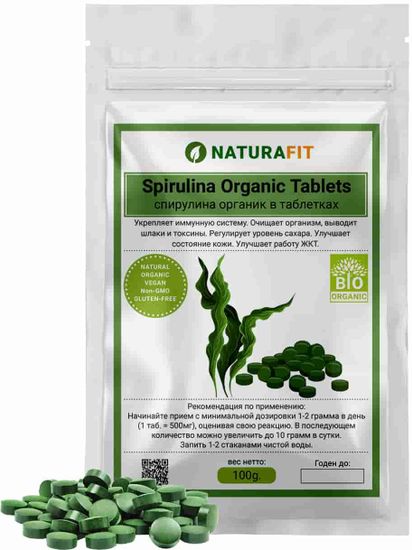 Спирулина 100 грамм (~200 таб.), Spirulina Organic Tablets NATURAFIT 100g. Спирулина в таблетках. PREMIUM