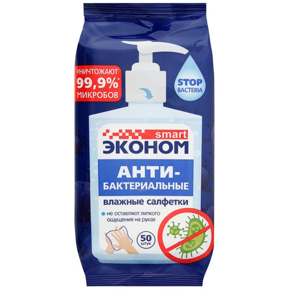 Салфетки влажные SMART Эконом Антибактериальные 50 шт