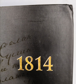 Война перьев (у)