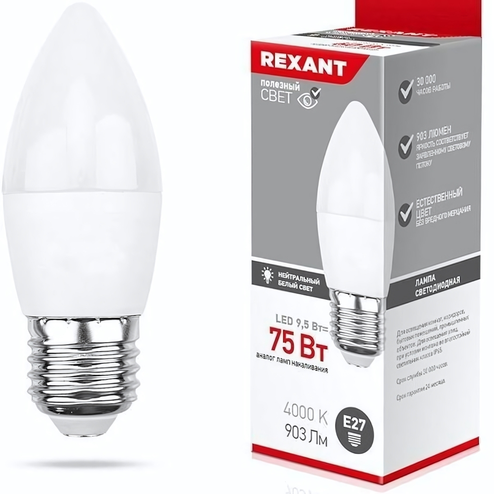 Лампа светодиодная Rexant, 9,5Вт, свеча, E27, 220В, 903Лм, 2700К (10)