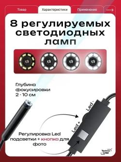 2 камеры 3 метра / Видеоэндоскоп для смартфона TechnoCAM Type-C / Эндоскоп ПОЛУЖЕСТКИЙ шнур для Ipad и Iphone, Android, водонепроницаемый