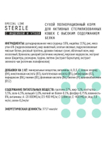 AJO Cat Sterile / Сухой корм Айё для Активных Стерилизованных кошек с высоким содержанием белка с Индейкой и уткой 400г