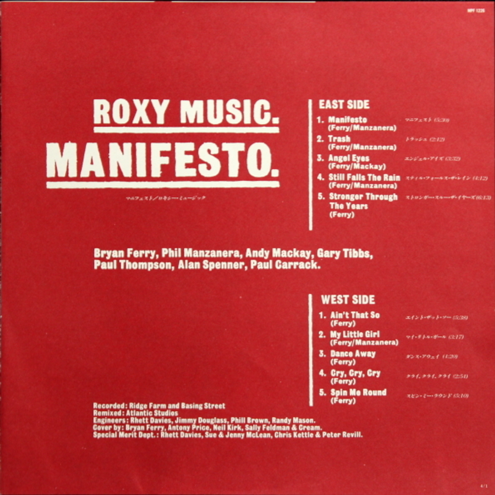 Roxy Music / Manifesto (LP)