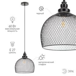 Светильник подвесной ЭРА PL7 BK под лампу E27 высота плафона 280мм подвеса 720мм черный | Подвесы в стиле LOFT