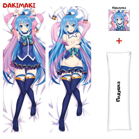 Дакимакура Аква арт. 0171