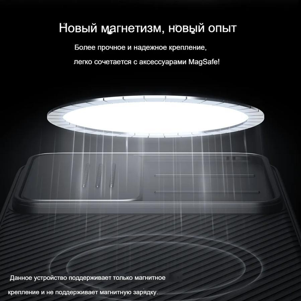 Чехол Magnetic Case Nillkin CamShield Pro с защитой камеры для Samsung Galaxy S25+