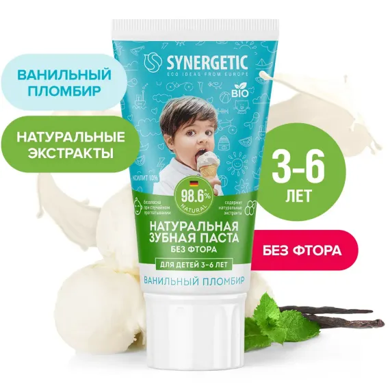 Зубная паста Synergetic Ванильный пломбир с 3 до 6лет 50г