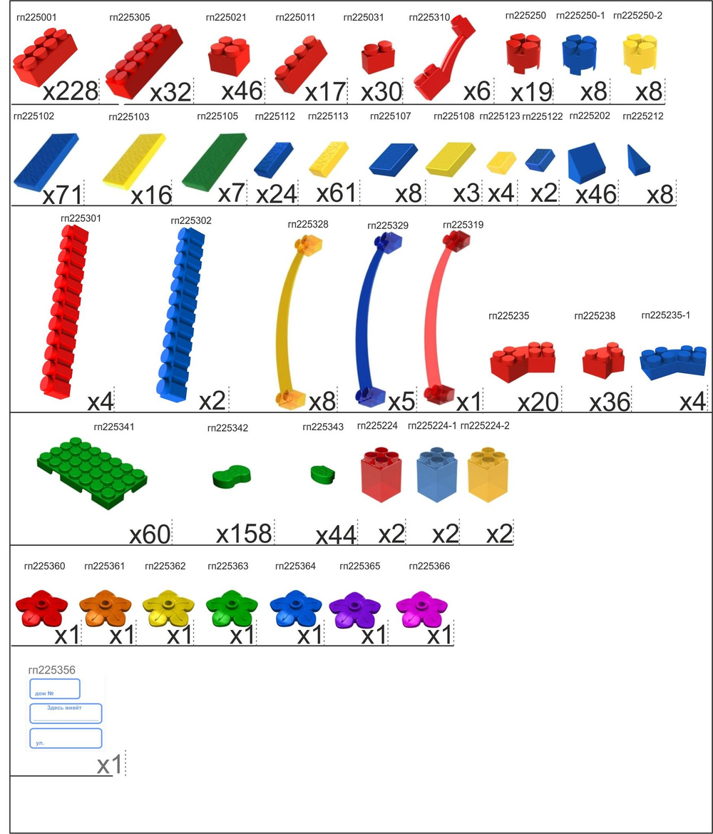 Конструктор Leco Дворцы GigaBloks 5"