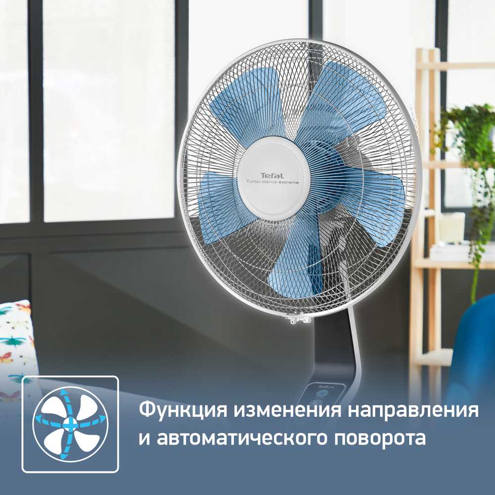 Напольный вентилятор Tefal Turbo Silence VF5640F2