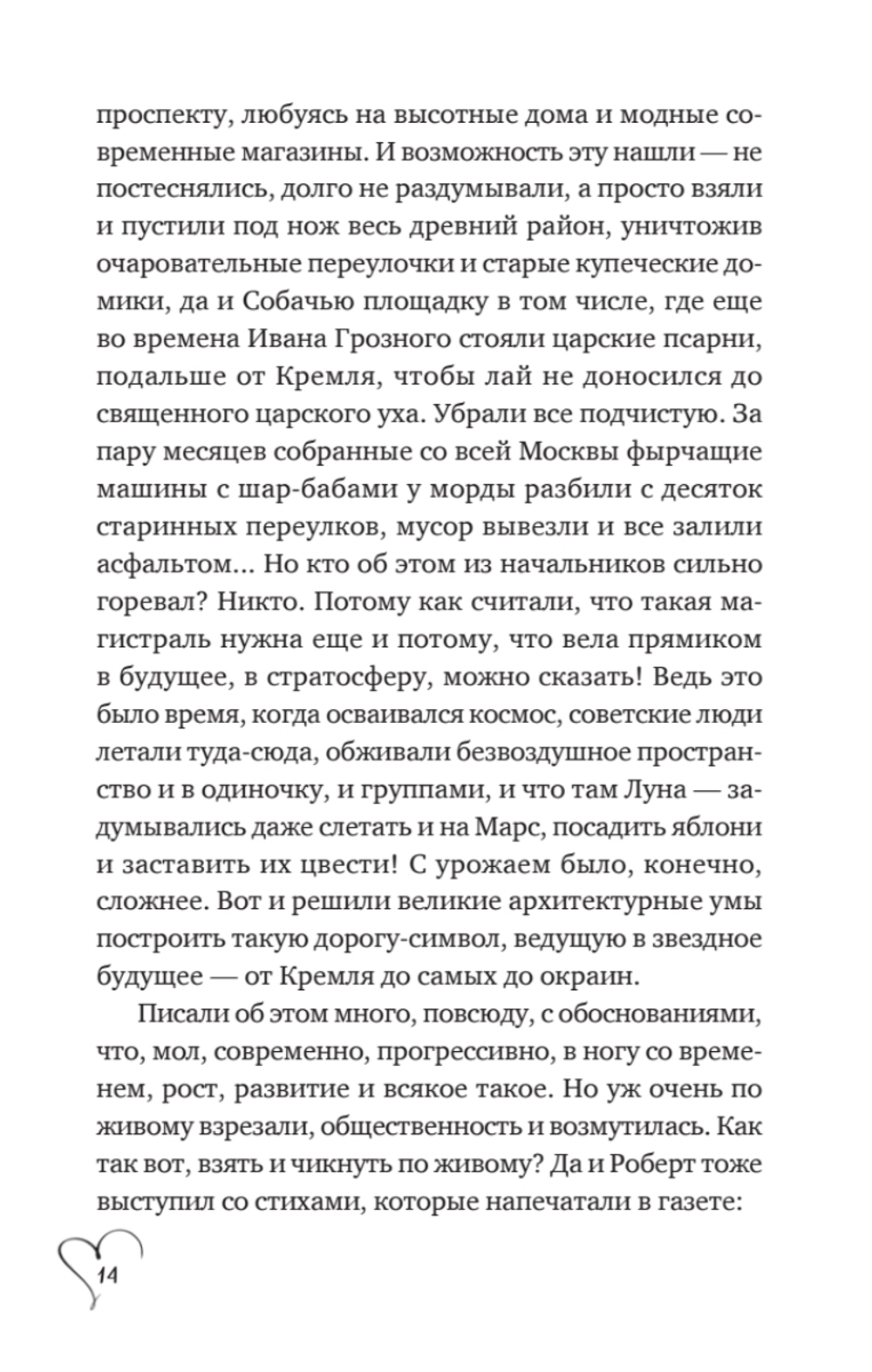 Шуры-муры на Калининском