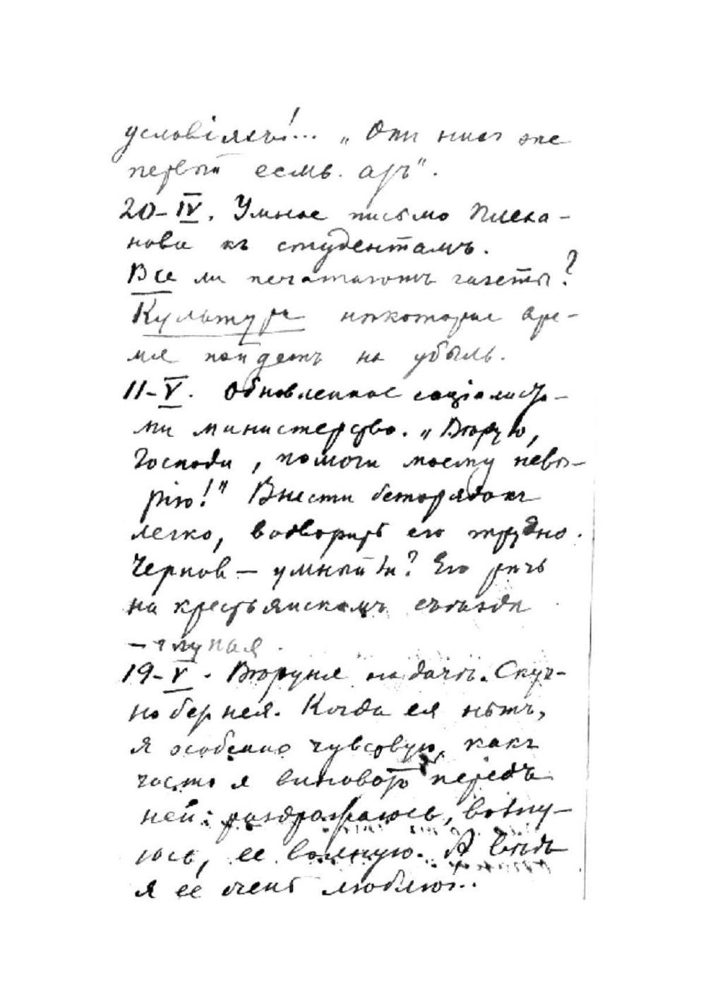 Pro me | Мендельсон Николай Михайлович