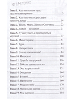 Снежное лето