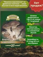 Мицелии грибов