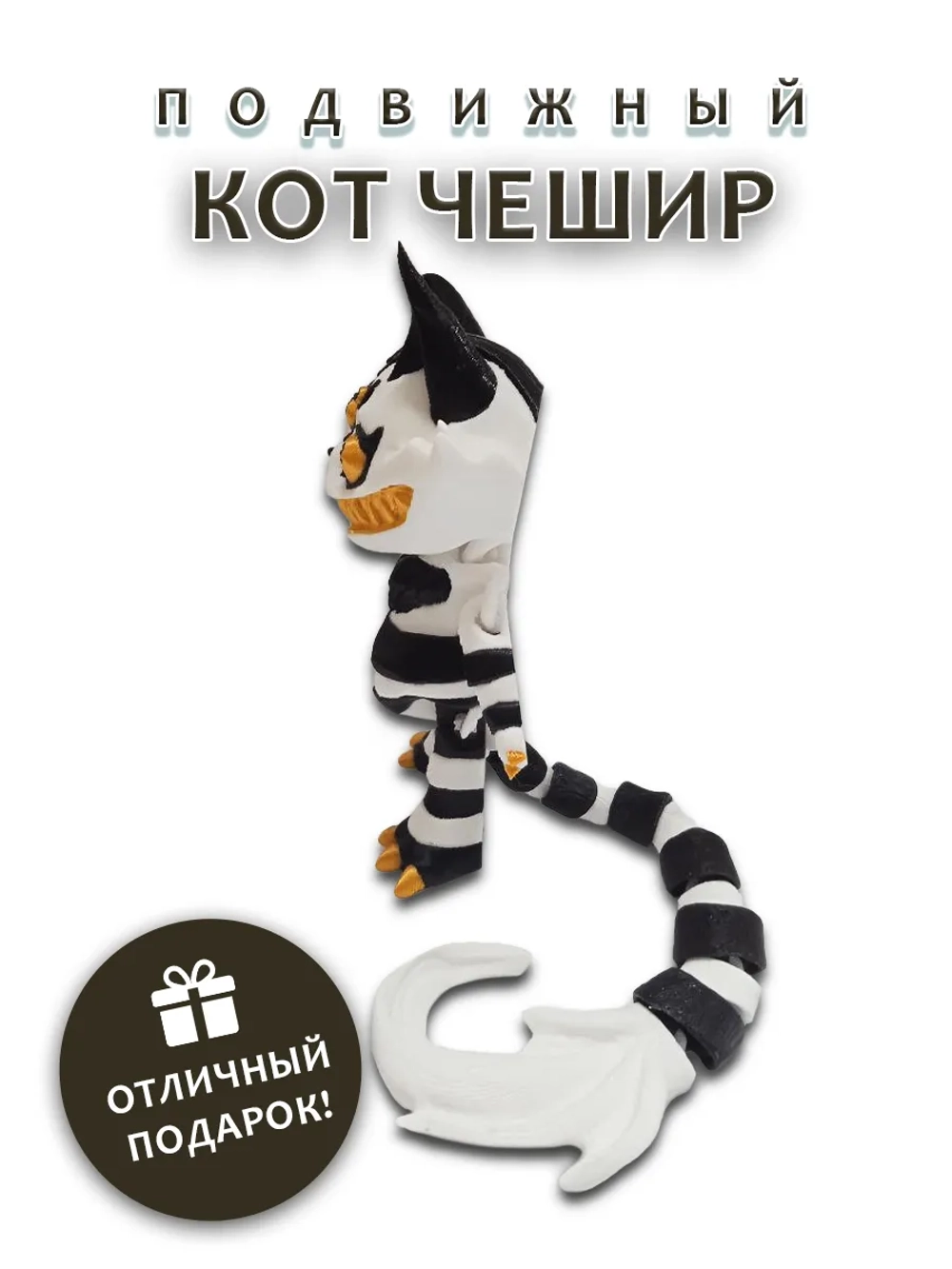 Криповый кот