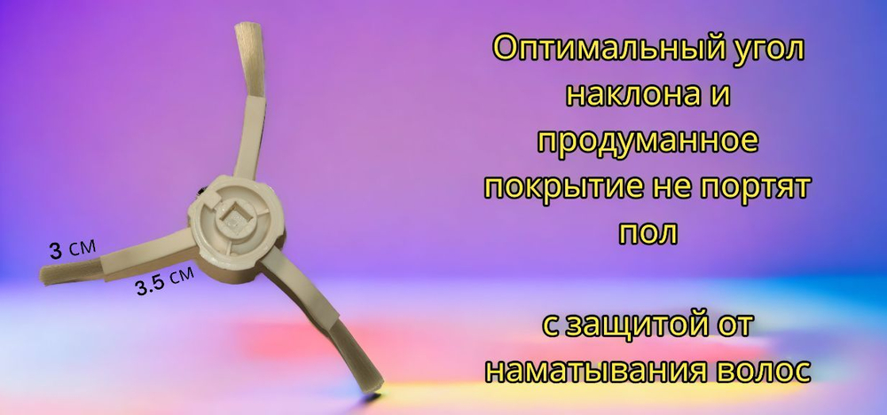 Щетка 2 штуки робота-пылесоса боковая вариант без шурупа XIAOMI D140мм 1С 2С T1 F9 D9 L10 комплект из двух