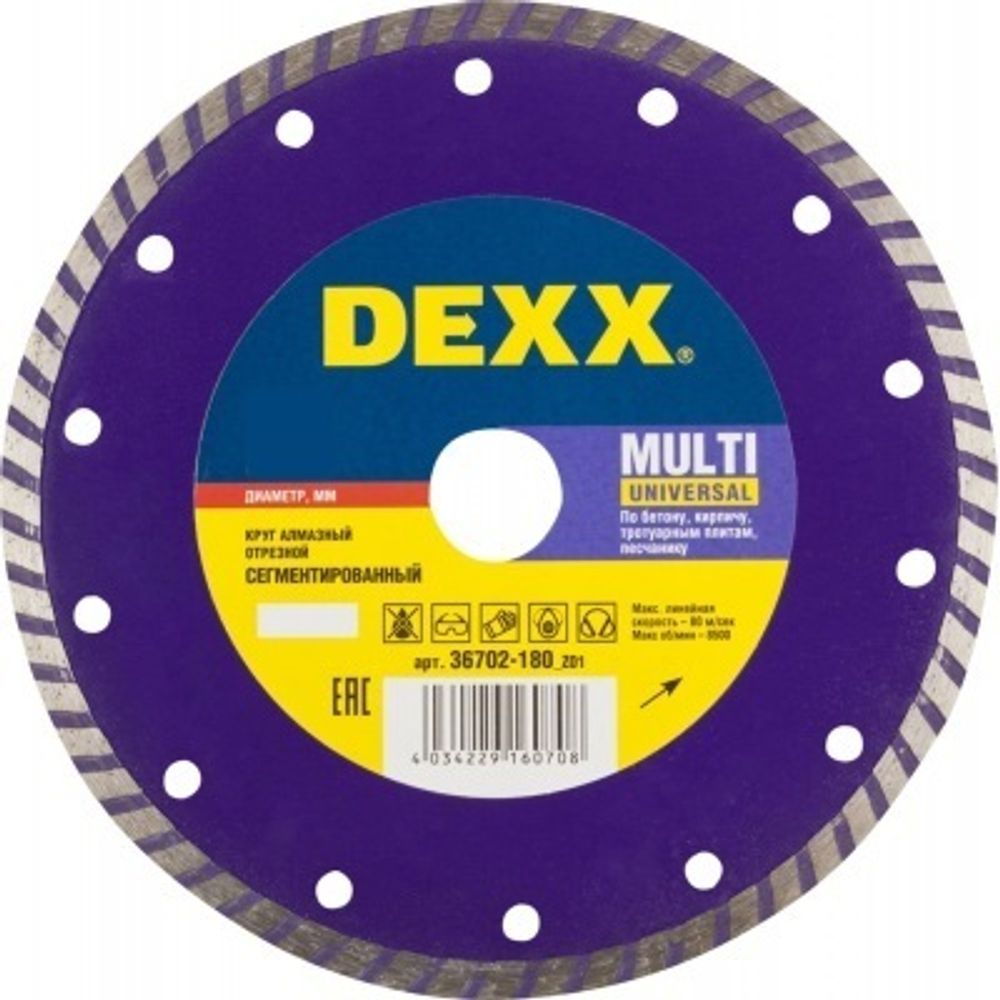 Круг отрезной алмазный DEXX "ТУРБО" сегментированный, для УШМ