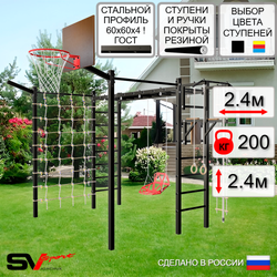 Уличная шведская стенка Sv Sport рукоход с комплектом турник прямой 2шт У5407К (Турник/Брусья/Со спинкой/Щит баскет/Кронш бокс/Канат/кольца/лестница/Сетка)
