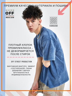 Футболка Off Street