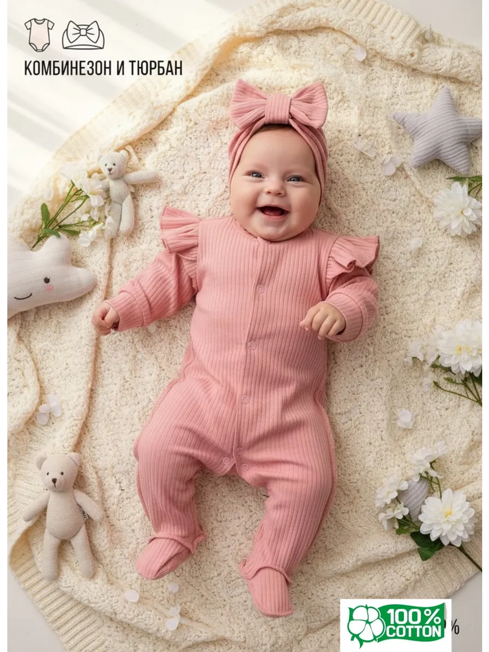 Слип для новорожденных девочек