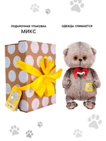 Мягкая игрушка Басик с сердцем-подвеской 20 см BB-134