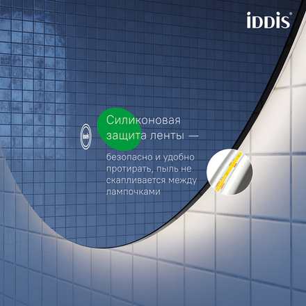 Зеркало с подсветкой IDDIS Bild, 60 см, BIL6000i98