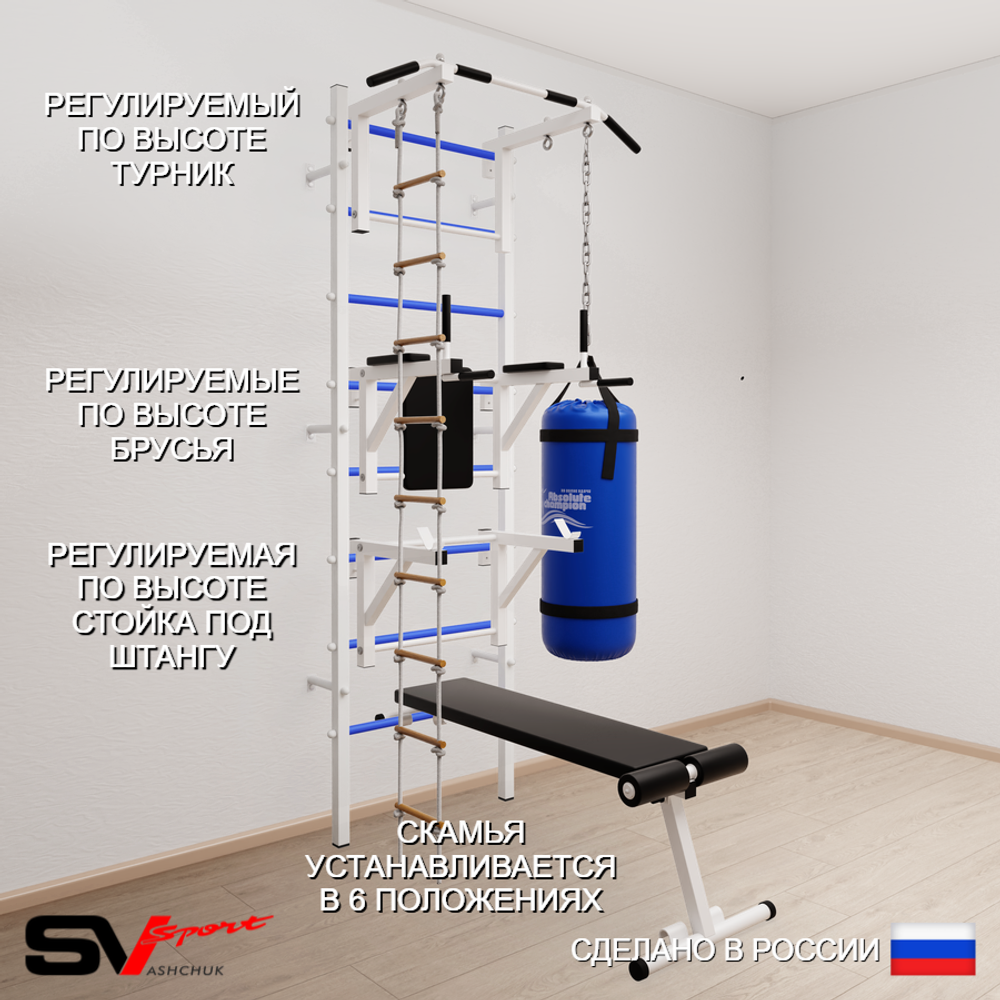 Шведская стенка Sv Sport 5922 (Турник стандарт/Брусья/Стойка/Скамья/Лестница/Цепь/Мешок 22кг)