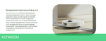 Робот-пылесос Roborock Robotic Vacuum Cleaner+Empty Wash Fill Dock Qrevo Curv RU White (QRC02-02)