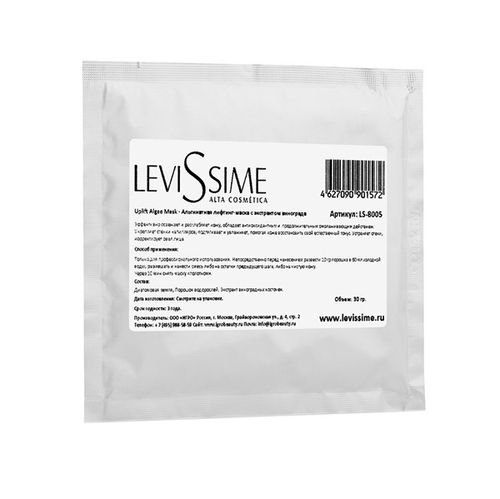 Маска-лифтинг альгинатная с экстрактом винограда Levissime Uplift Algae Mask 3шт