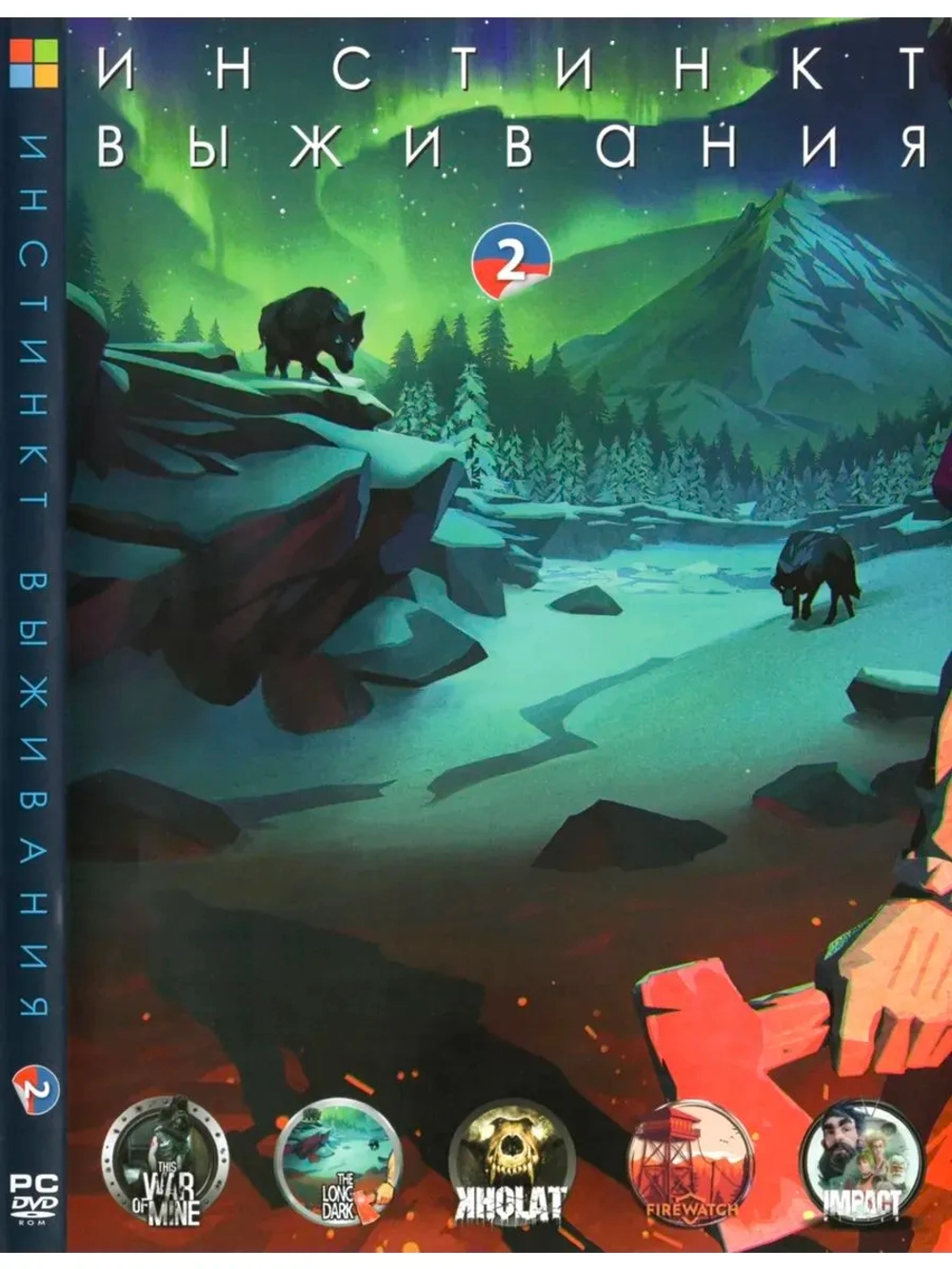 Инстинкт выживания #2 (ФЛЕШКА)