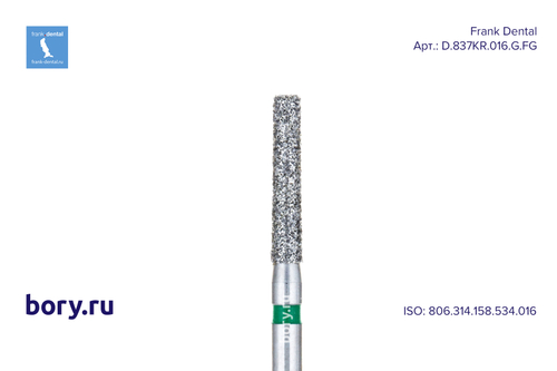 Бор алмазный зеленый  Frank Dental типа FG - D.837KR.016.G.FG