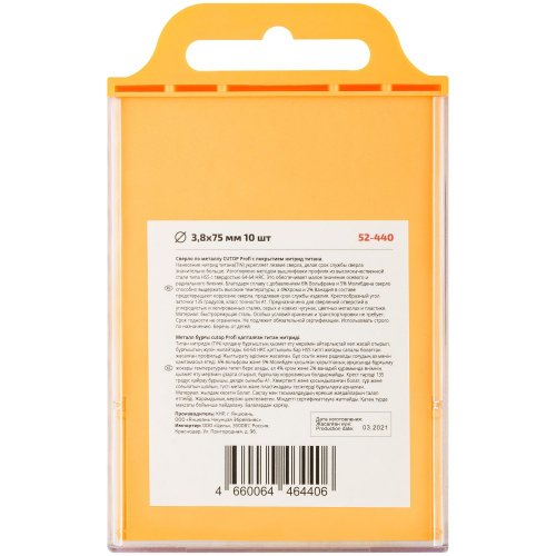 Сверло Cutop Profi 3,8*75 по металлу 10 шт   52-440