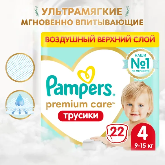 Трусики Pampers Premium Care 22 шт. 4 (9-15 кг)