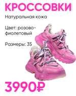 КРОССОВКИ ФИОЛЕТОВЫЕ