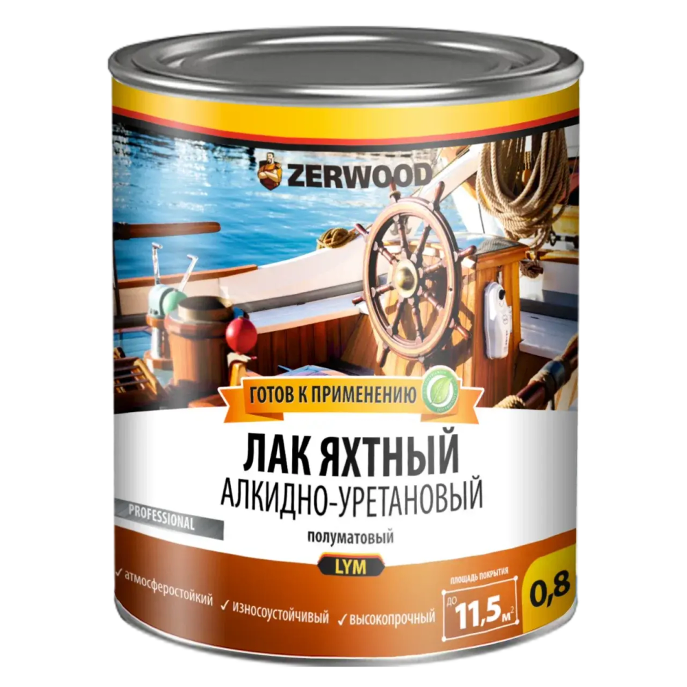 ZERWOOD LYM  Лак ЯХТНЫЙ алкидно-уретановый полуматовый 0,8кг (ИжСинтез)