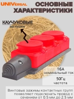 Колодка каучуковая влагозащищенная 3-х местная красная