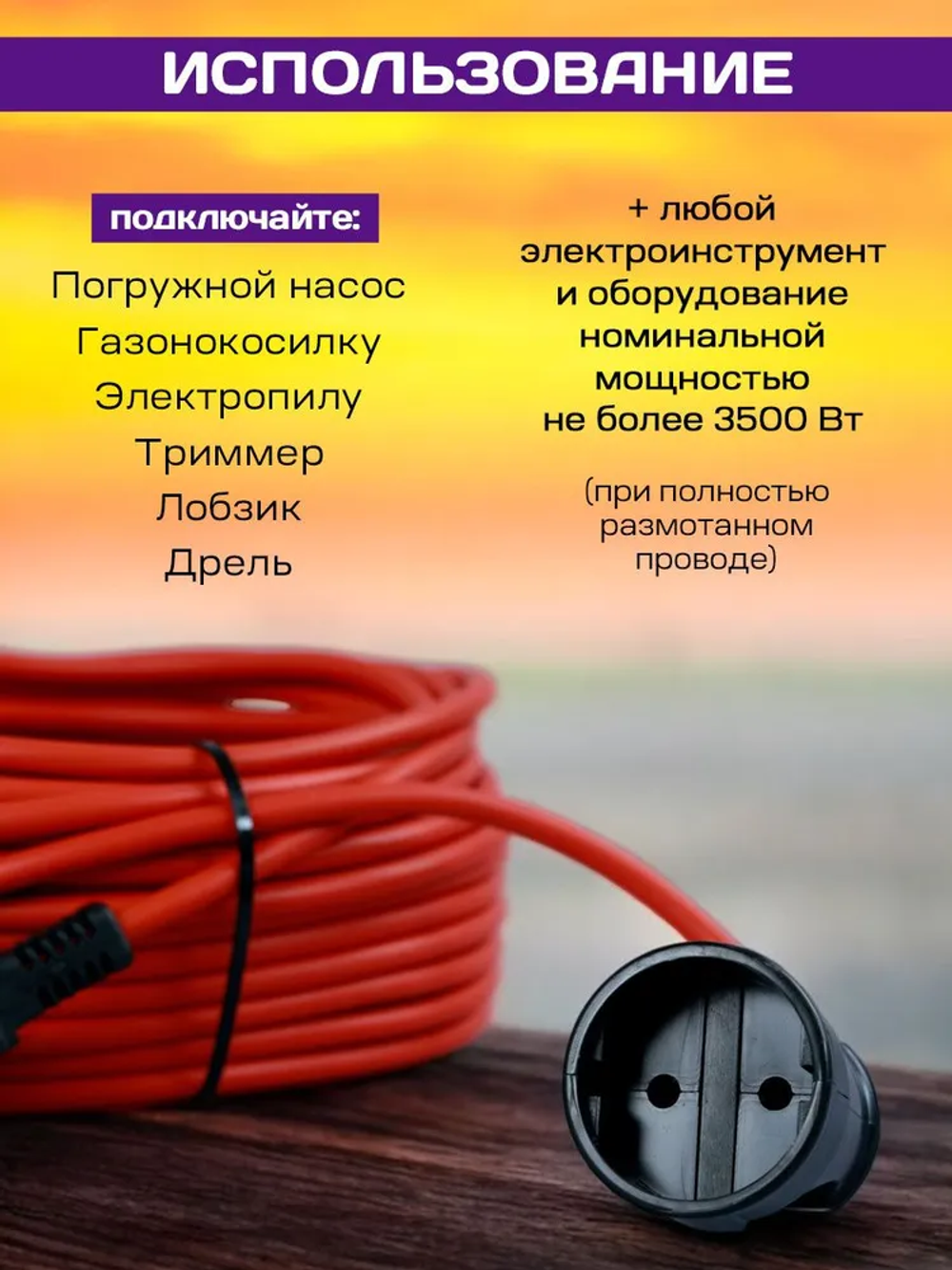 Удлинитель уличный силовой 25 метров ПВС 2x1,5 мм для газонокосилки и триммера