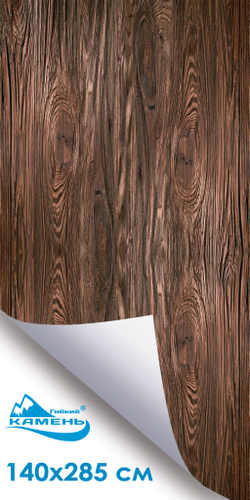 Форест Хоум 7