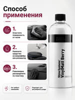 Shine Systems VinylMatt Berry - матовый полироль для пластика салона, 750 мл