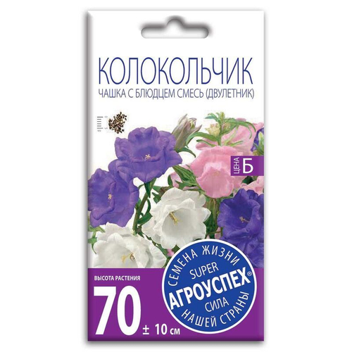 СЕМЕНА КОЛОКОЛЬЧИК ЧАШКА С БЛЮДЦЕМ СМЕСЬ,  АГРОУСПЕХ 0,2Г