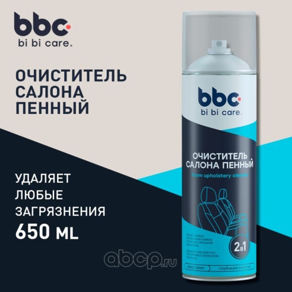 Очиститель салона 650 мл (аэроз. пенный) (BiBiCare)