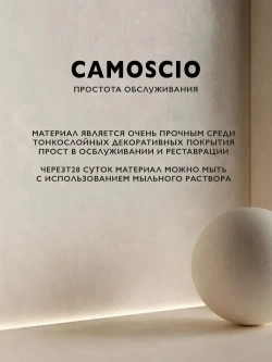 Декоративная штукатурка матовая эффект замши (2,7 кг)