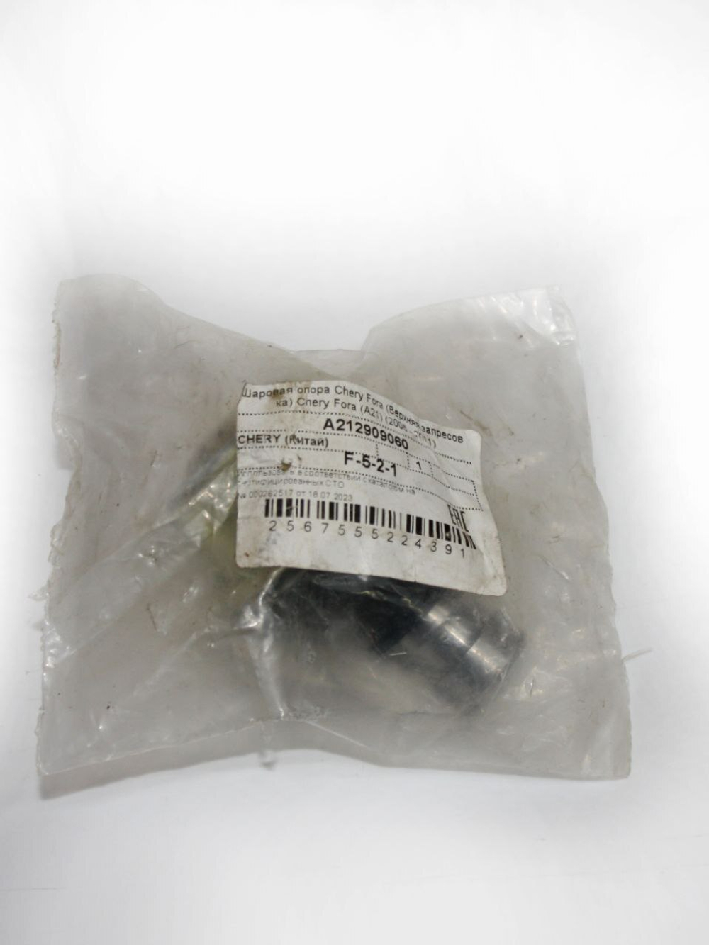 Шаровая опора A212909060 Chery Fora