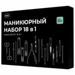 Универсальный набор для маникюра и педикюра 18 в 1 в футляре, STANDARD, зеленый, WBZ, 609489