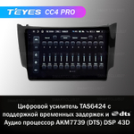 Teyes CC4 Pro 10,2" для Nissan Sylphy 2012+