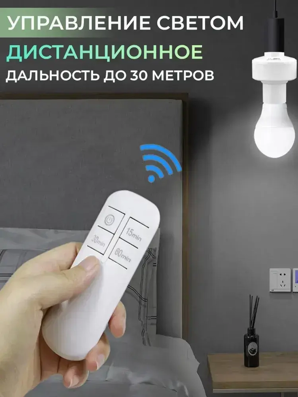 Пульт управления для световых приборов 3 канала, крепление на стену для пульта в комплекте, функция выключения, дальность 30 м.