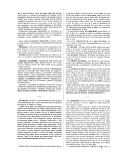 Русский народный орнамент. Выпускъ первый. Шитье, ткани, кружева | В. Стасов