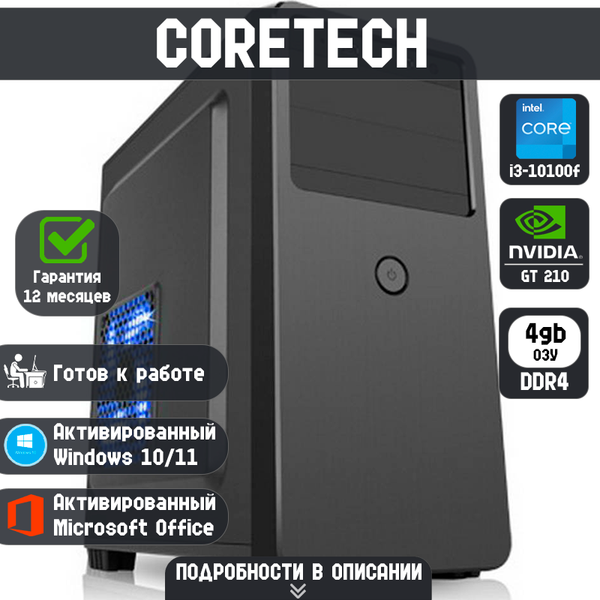 CORETECH OFFICE 1