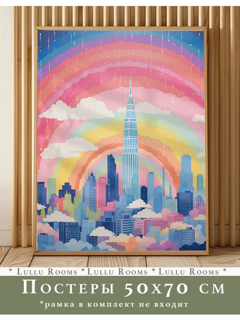 постеры интерьерные в детскую 50х70 см 1 шт
