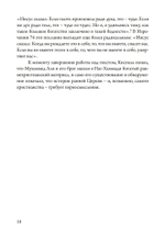 Гностики. Первые христианские еретики (PDF)